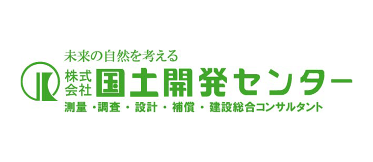 国土開発センター