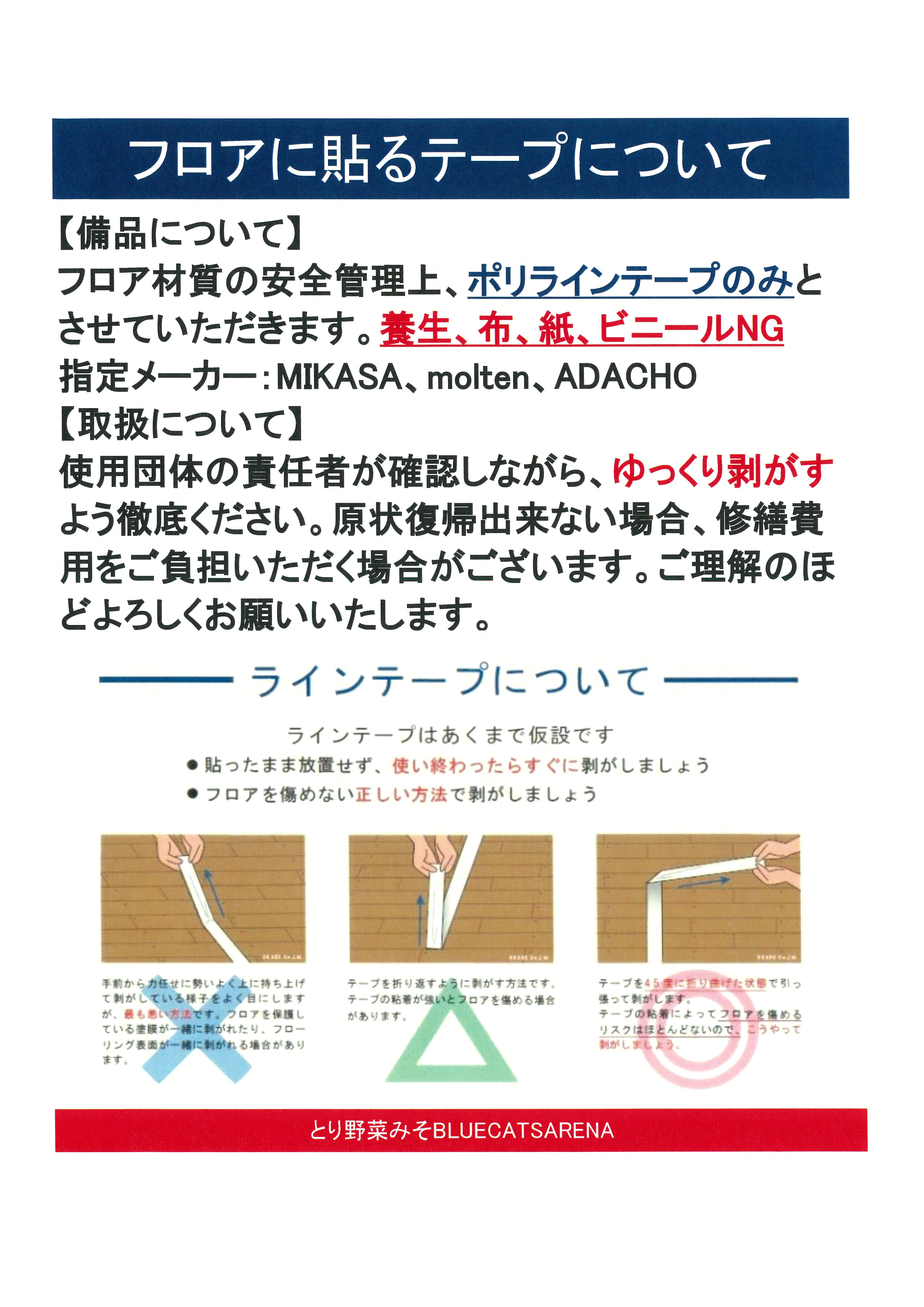 施設の空き状況
