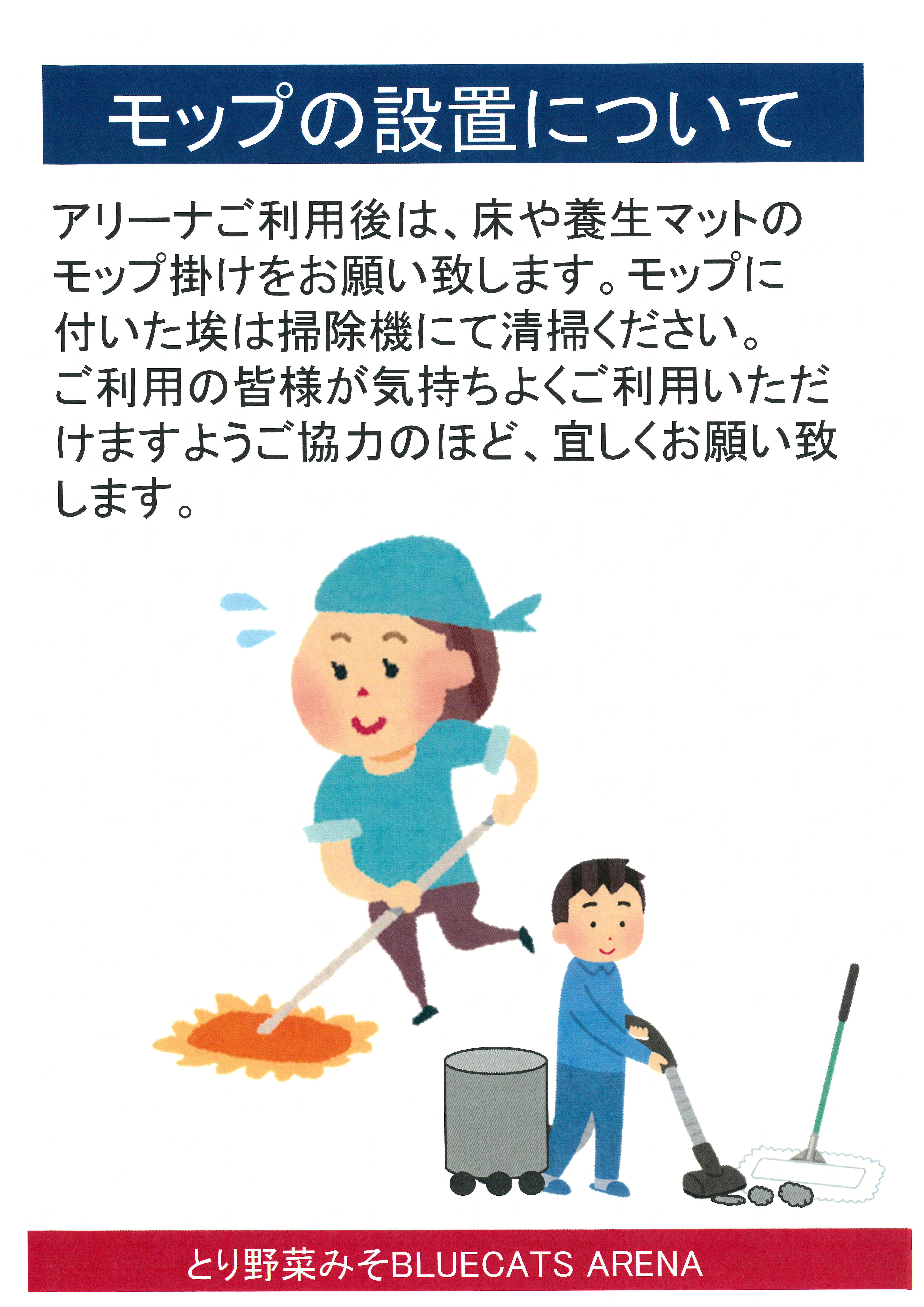 施設の空き状況