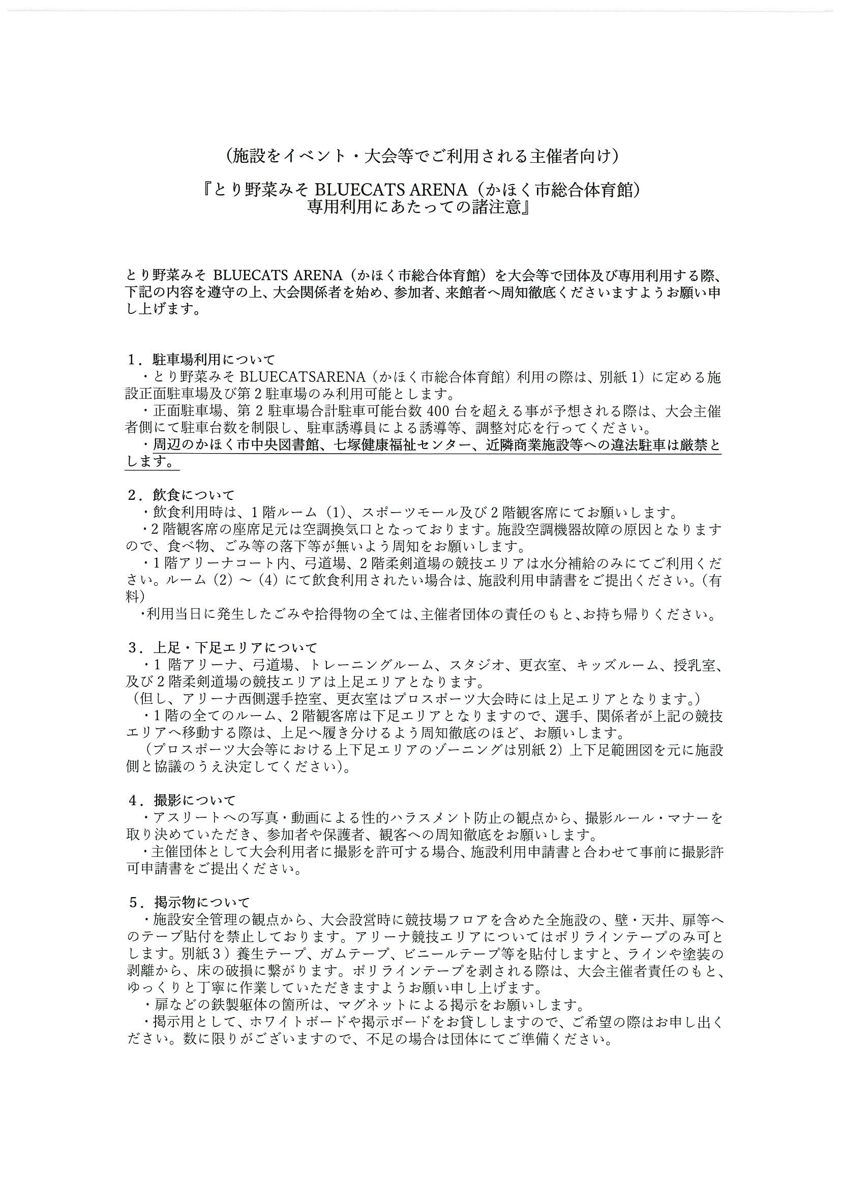 駐車場の混雑状況
