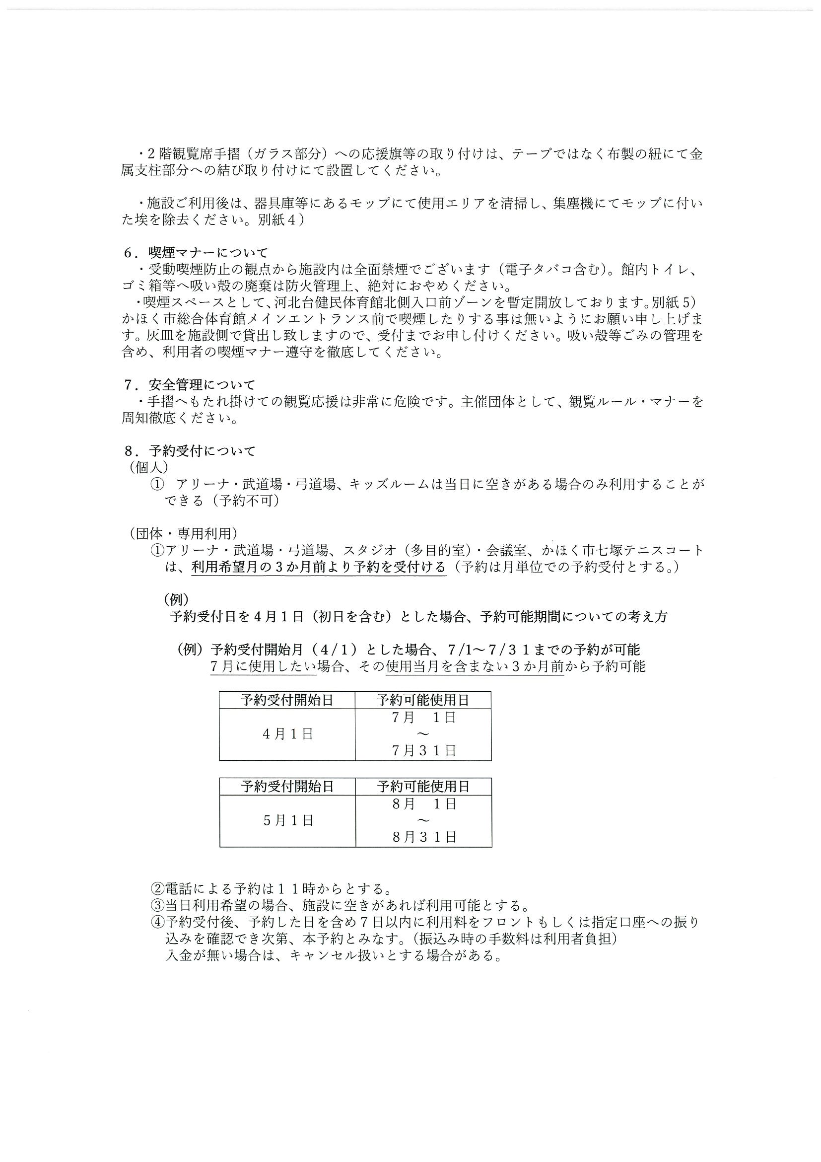駐車場の混雑状況