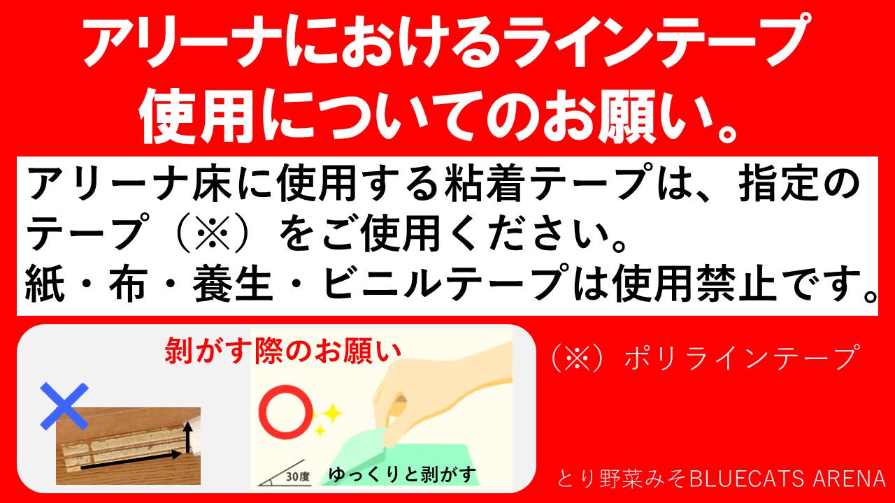 施設の空き状況